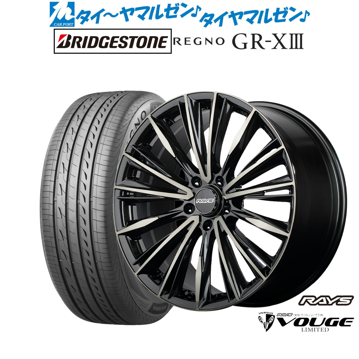 [6月20日]割引クーポン配布新品 サマータイヤ ホイール4本セットレイズ ベルサス CRAFT COLLECTION ヴォウジェ LIMITED20インチ 8.5Jブリヂストン REGNO レグノ GR-XIII(GR-X3)245/35R20