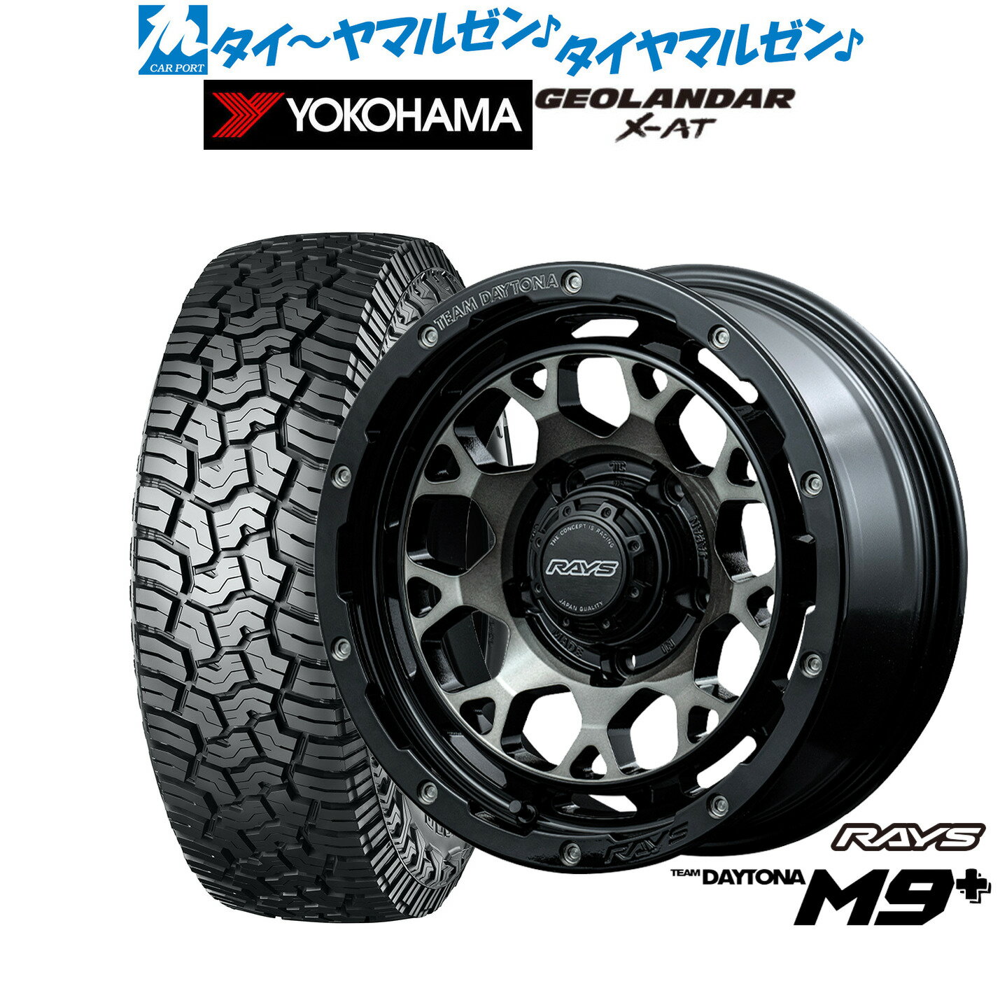 新品 サマータイヤ ホイール4本セットレイズ チームデイトナ M9+16インチ 5.5Jヨコハマ GEOLANDAR ジオランダー X-AT (G016)225/70R16