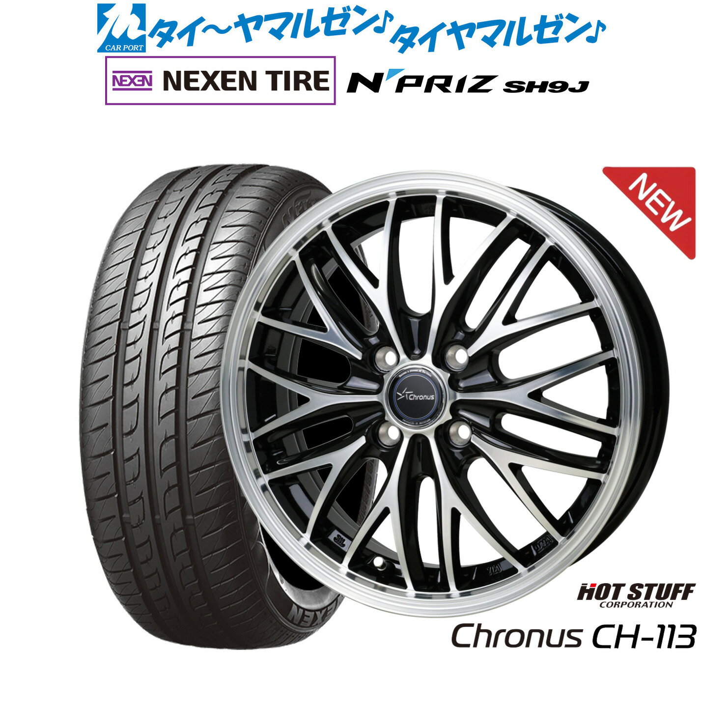 新品 サマータイヤ ホイール4本セットホットスタッフ クロノス CH-11314インチ 4.5JNEXEN ネクセン N priz SH9J165/55R14