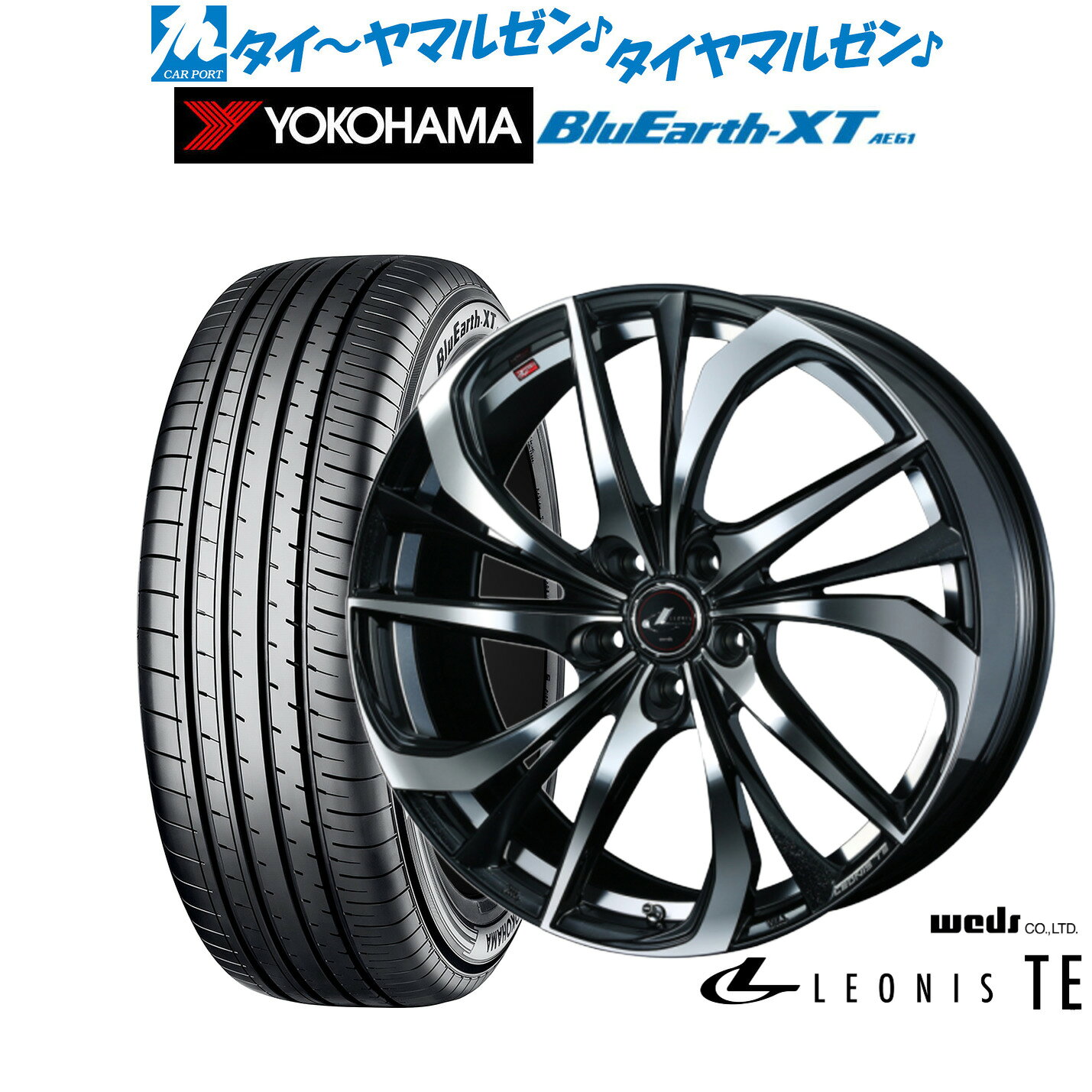 [SS限定]P最大44倍&クーポン配布新品 サマータイヤ ホイール4本セットウェッズ レオニス TE17インチ 7.0Jヨコハマ BluEarth ブルーアース XT (AE61)225/65R17