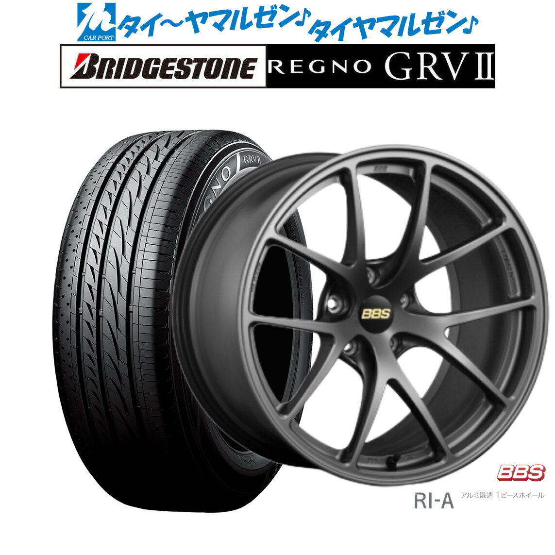 新品 サマータイヤ ホイール4本セットBBS JAPAN RI-A18インチ 8.5Jブリヂストン REGNO レグノ GRVII(GRV2)245/45R18