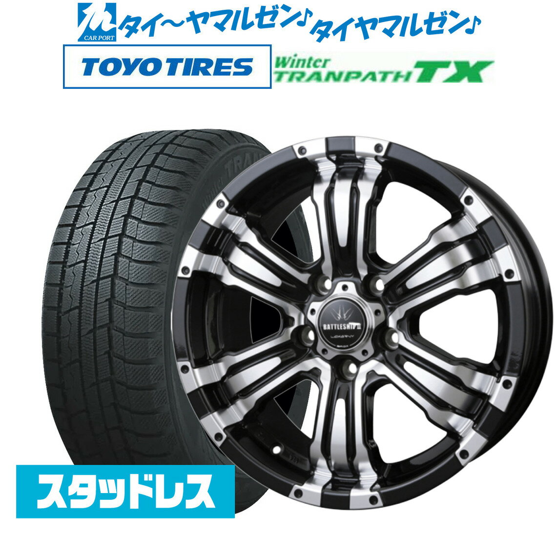 新品 スタッドレスタイヤ ホイール4本セットBADX ロクサーニ バトルシップII(5-114)16インチ 7.0Jトーヨータイヤ ウィンタートランパス TX195/60R16 1