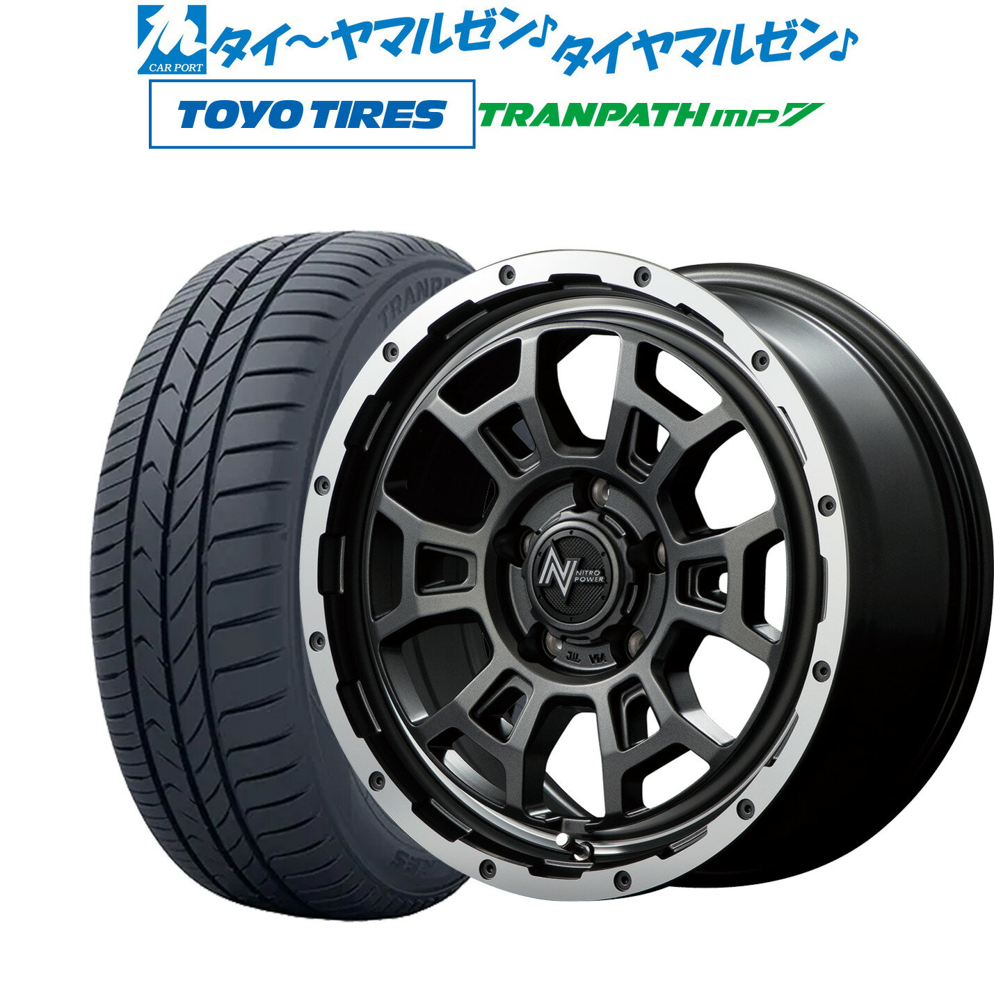 [5/20]割引クーポン配布新品 サマータイヤ ホイール4本セットMID ナイトロパワー H6 スラッグ16インチ 7.0Jトーヨータイヤ トランパス mp7 205/55R16