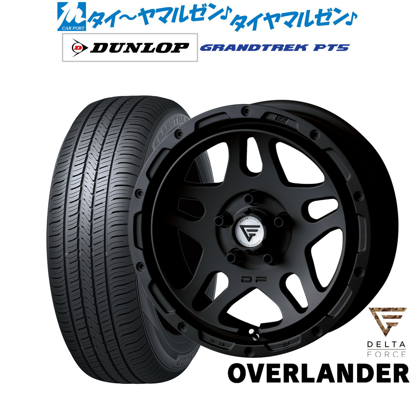 [マラソン期間]割引クーポン配布新品 サマータイヤ ホイール4本セットFORCE デルタフォース OVERLANDER(オーバーランダー)17インチ 7.0Jダンロップ GRANDTREK グラントレック PT5225/65R17