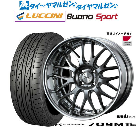 [5/9～15]割引クーポン配布新品 サマータイヤ ホイール4本セットウェッズ マーベリック 709M17インチ 5.5JLUCCINI ルッチーニ Buono Sport (ブォーノ スポーツ)165/40R17