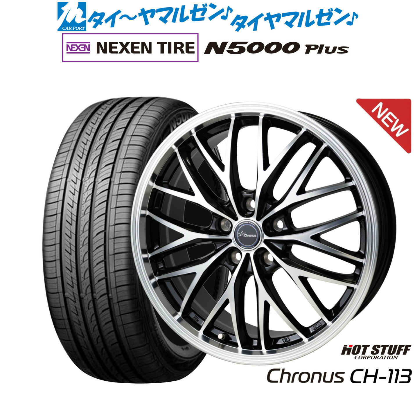 新品 サマータイヤ ホイール4本セットホットスタッフ クロノス CH-11318インチ 7.0JNEXEN ネクセン ロードストーン N5000 Plus225/55R18