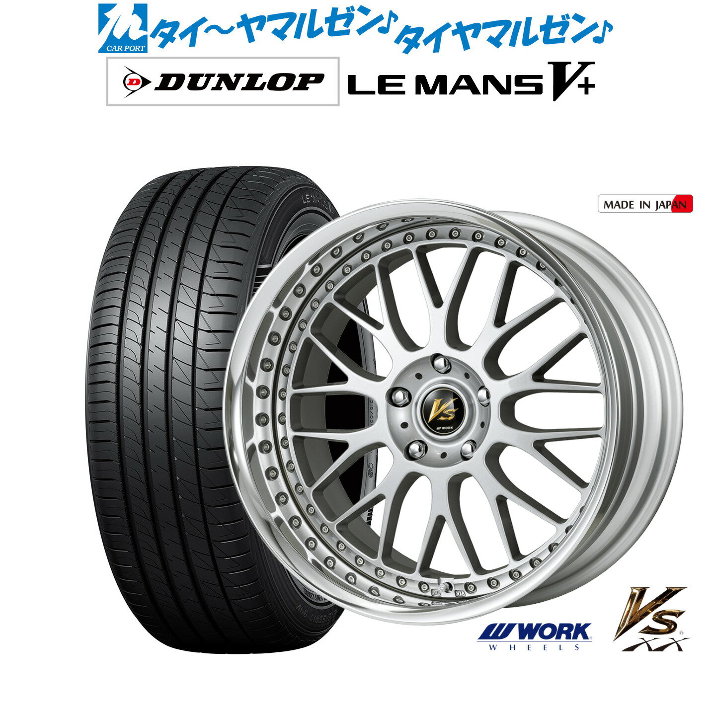 [5/20]割引クーポン配布新品 サマータイヤ ホイール4本セットワーク VS XX20インチ 8.5Jダンロップ LEMANS ルマン V+ (ファイブプラス)245/40R20