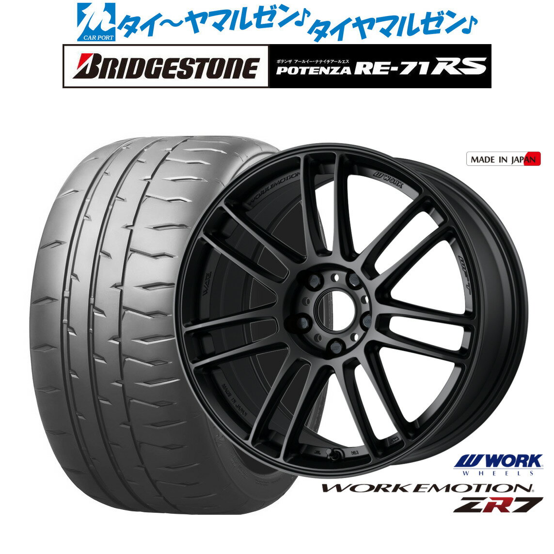 新品 サマータイヤ ホイール4本セットワーク エモーション ZR718インチ 7.5Jブリヂストン POTENZA ポテンザ RE-71RS215/40R18