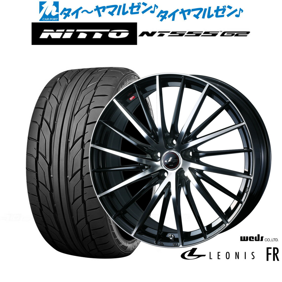 [6/18]最大100%ポイントバック！要エントリー新品 サマータイヤ ホイール4本セットウェッズ レオニス FR20インチ 8.0JNITTO NT555 G2 225/35R20