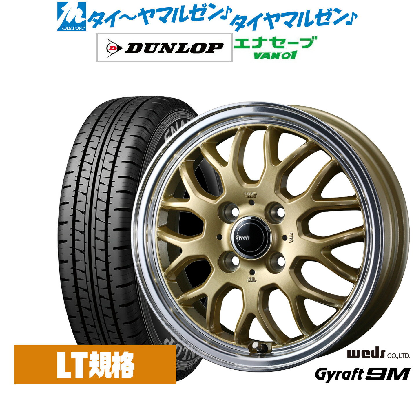 [12/1]ストアポイント5倍！新品 サマータイヤ ホイール4本セットウェッズ グラフト 9M12インチ 4.0Jダンロップ ENASAVE エナセーブ VAN01 チューブレス145/80R12