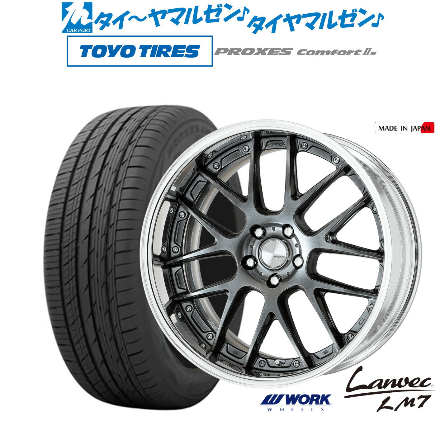 [6/18]最大100%ポイントバック！要エントリー新品 サマータイヤ ホイール4本セットワーク ランベック LM720インチ 8.5Jトーヨータイヤ プロクセス PROXES Comfort 2s (コンフォート 2s)245/35R20