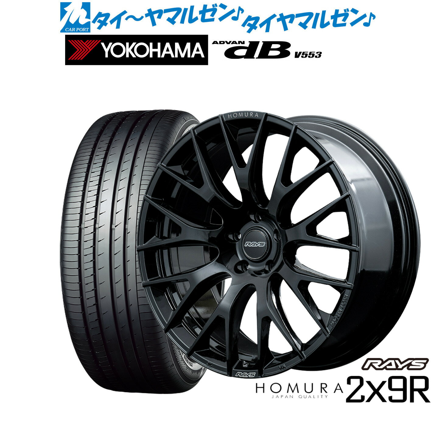 [6/22〜26]割引クーポン配布新品 サマータイヤ ホイール4本セットレイズ HOMURA ホムラ 2×9 R20インチ 8.5Jヨコハマ ADVAN アドバン dB(V553)245/40R20