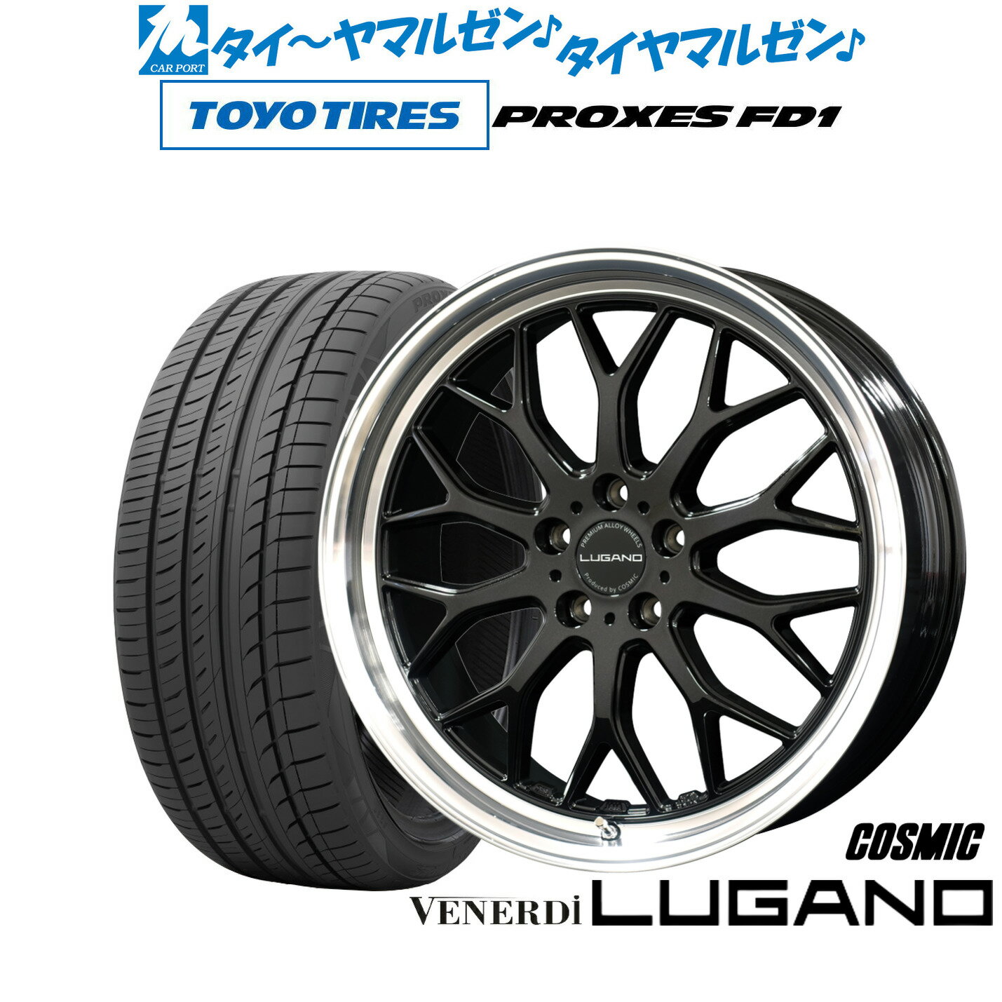 [BF期間]割引クーポン配布新品 サマータイヤ ホイール4本セットコスミック ヴェネルディ ルガーノ19インチ 8.0Jトーヨータイヤ プロクセス PROXES FD1 225/40R19