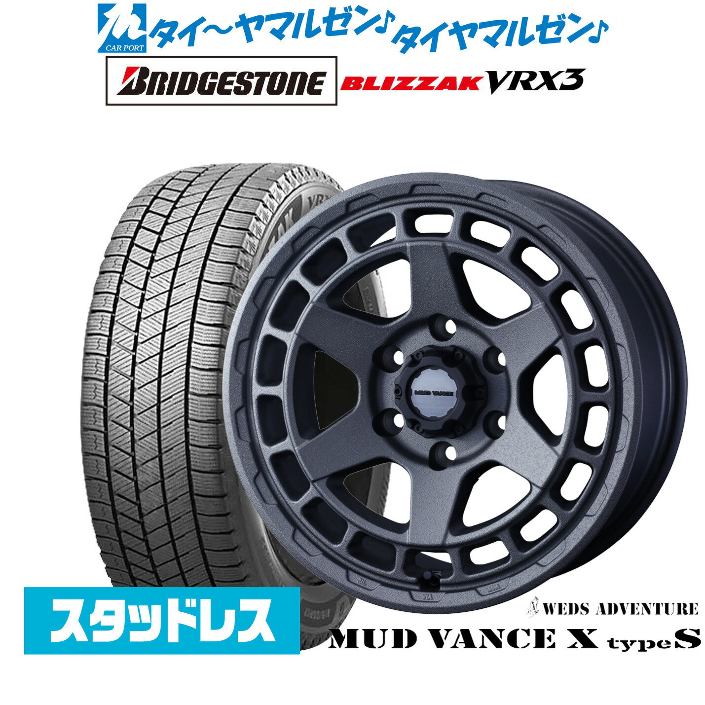 [5と0のつく日]割引クーポン配布新品 スタッドレスタイヤ ホイール4本セットウェッズ アドベンチャー マッドヴァンス X タイプS16インチ 6.5Jブリヂストン BLIZZAK ブリザック VRX3215/65R16