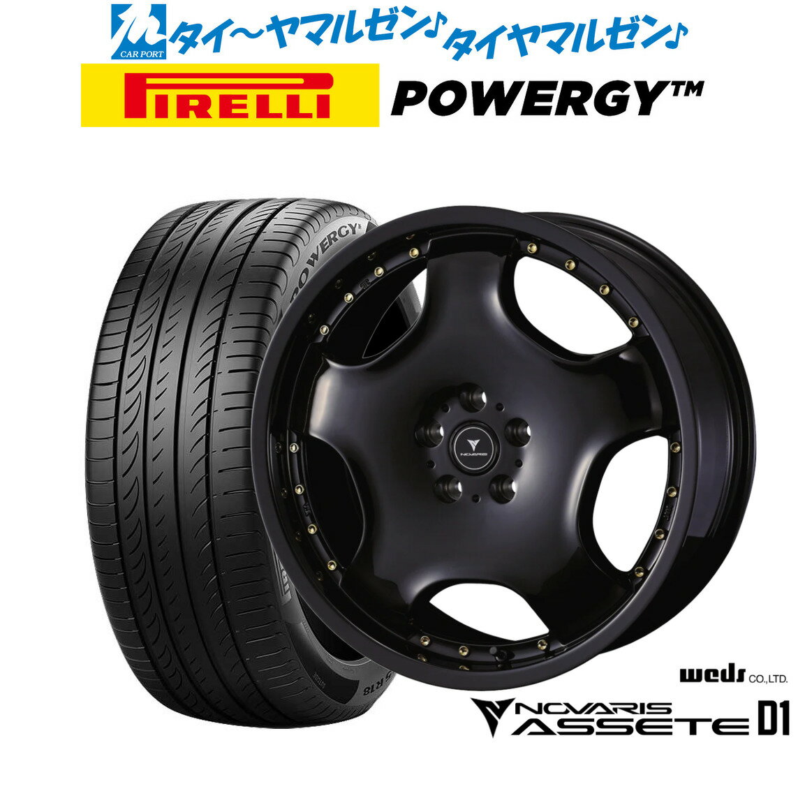 [BF期間]割引クーポン配布新品 サマータイヤ ホイール4本セットウェッズ ノヴァリス アセット D119インチ 8.0Jピレリ POWERGY (パワジー)225/55R19