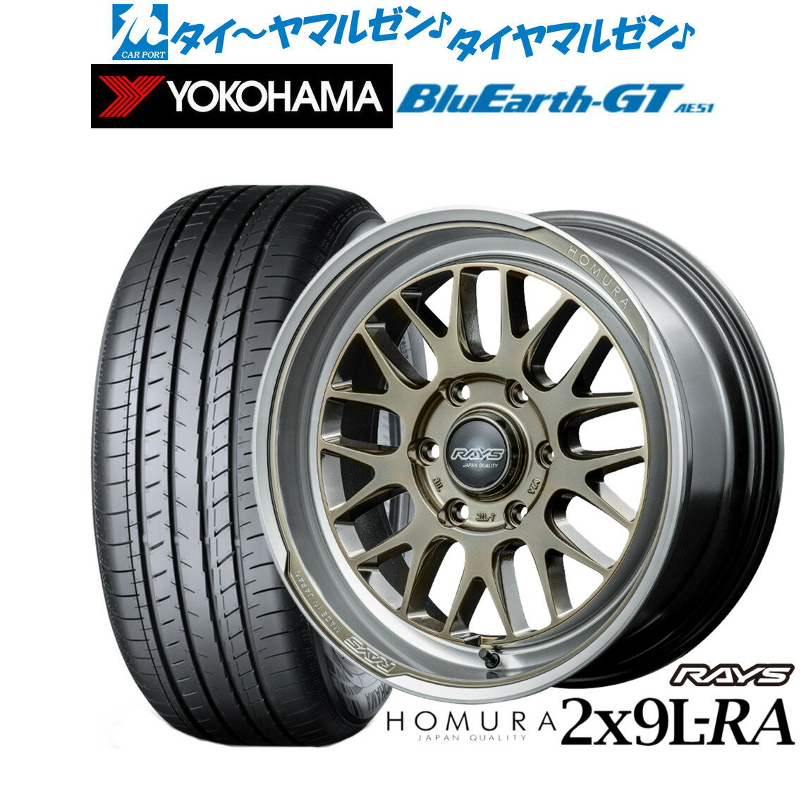 [マラソン期間]割引クーポン配布新品 サマータイヤ ホイール4本セットレイズ HOMURA ホムラ 2×9 L-RA18インチ 7.5Jヨコハマ BluEarth ブルーアース GT (AE51) 225/50R18
