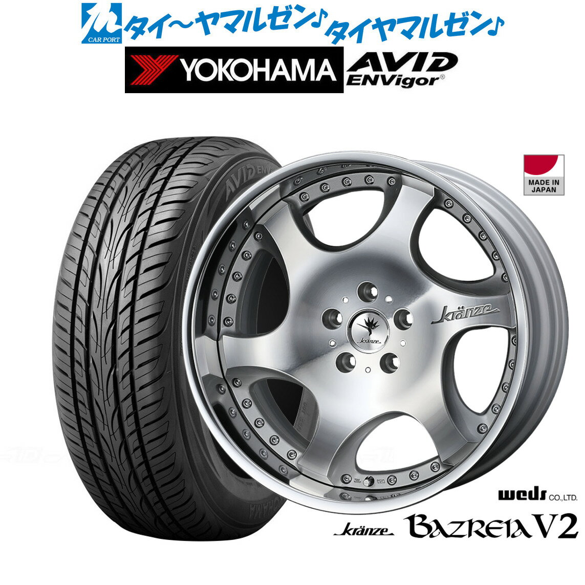 [5/20]割引クーポン配布新品 サマータイヤ ホイール4本セットウェッズ クレンツェ バズレイア V219インチ 8.5Jヨコハマ AVID エンビガー (S321)245/40R19