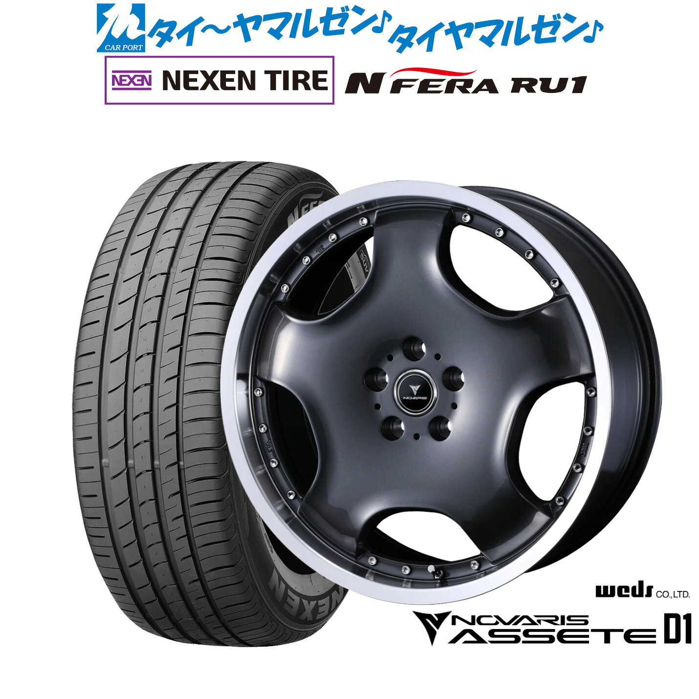 [5/1]ストアポイント5倍！新品 サマータイヤ ホイール4本セットウェッズ ノヴァリス アセット D119インチ 8.0JNEXEN ネクセン N FERA RU1225/55R19