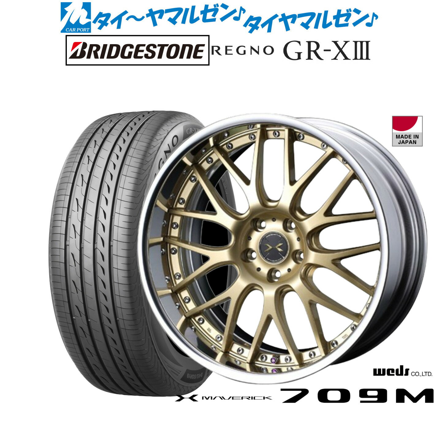 [5/20]割引クーポン配布新品 サマータイヤ ホイール4本セットウェッズ マーベリック 709M20インチ 8.5Jブリヂストン REGNO レグノ GR-XIII(GR-X3)245/35R20