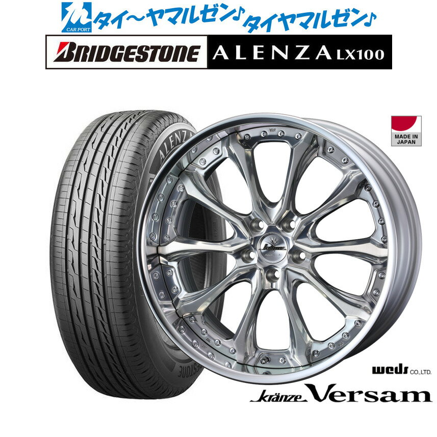 [5と0のつく日]割引クーポン配布新品 サマータイヤ ホイール4本セットウェッズ クレンツェ ヴェルサム20インチ 8.5Jブリヂストン ALENZA アレンザ LX100245/45R20