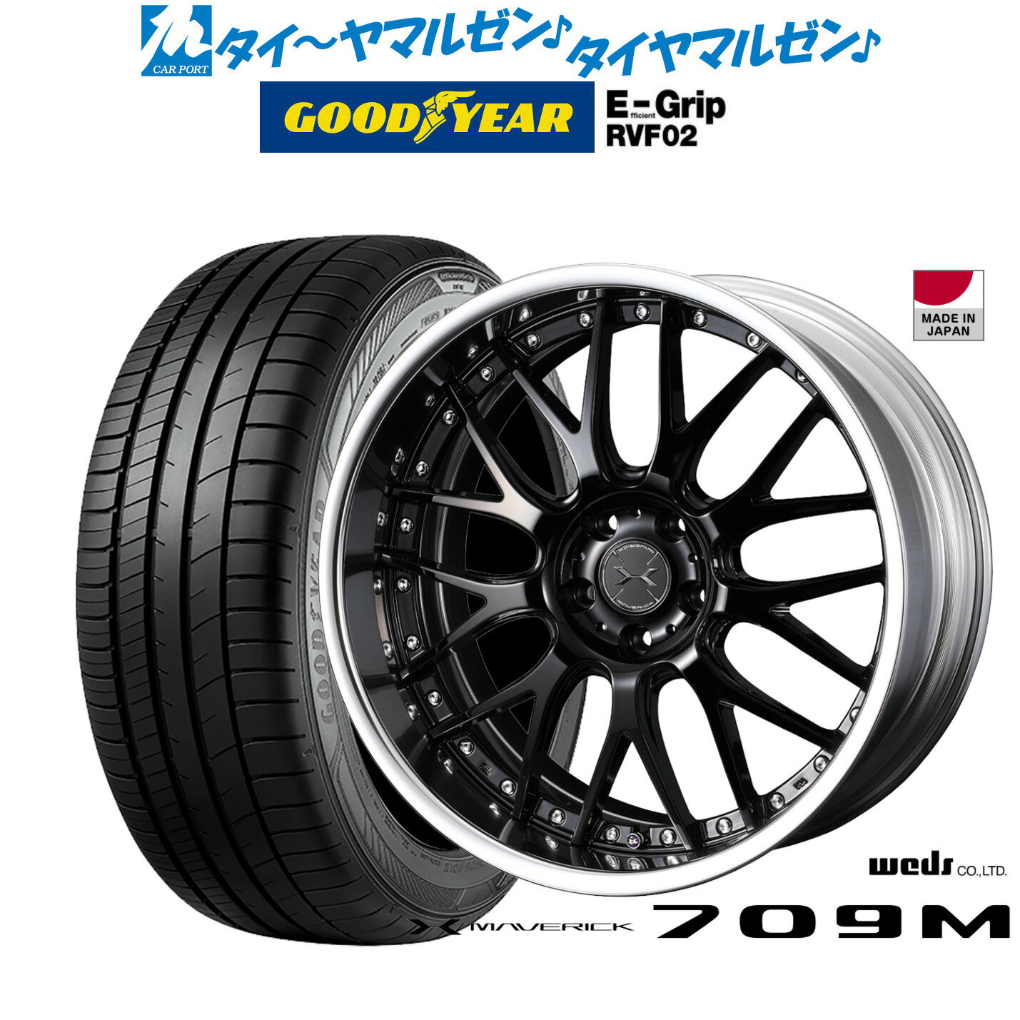 [6/22〜26]割引クーポン配布新品 サマータイヤ ホイール4本セットウェッズ マーベリック 709M19インチ 8.0Jグッドイヤー エフィシエント グリップ RVF02225/40R19