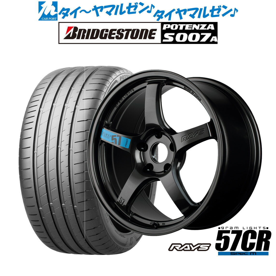 新品 サマータイヤ ホイール4本セットレイズ グラムライツ 57 CR SPEC-M18インチ 7.5Jブリヂストン POTENZA ポテンザ S007A215/45R18