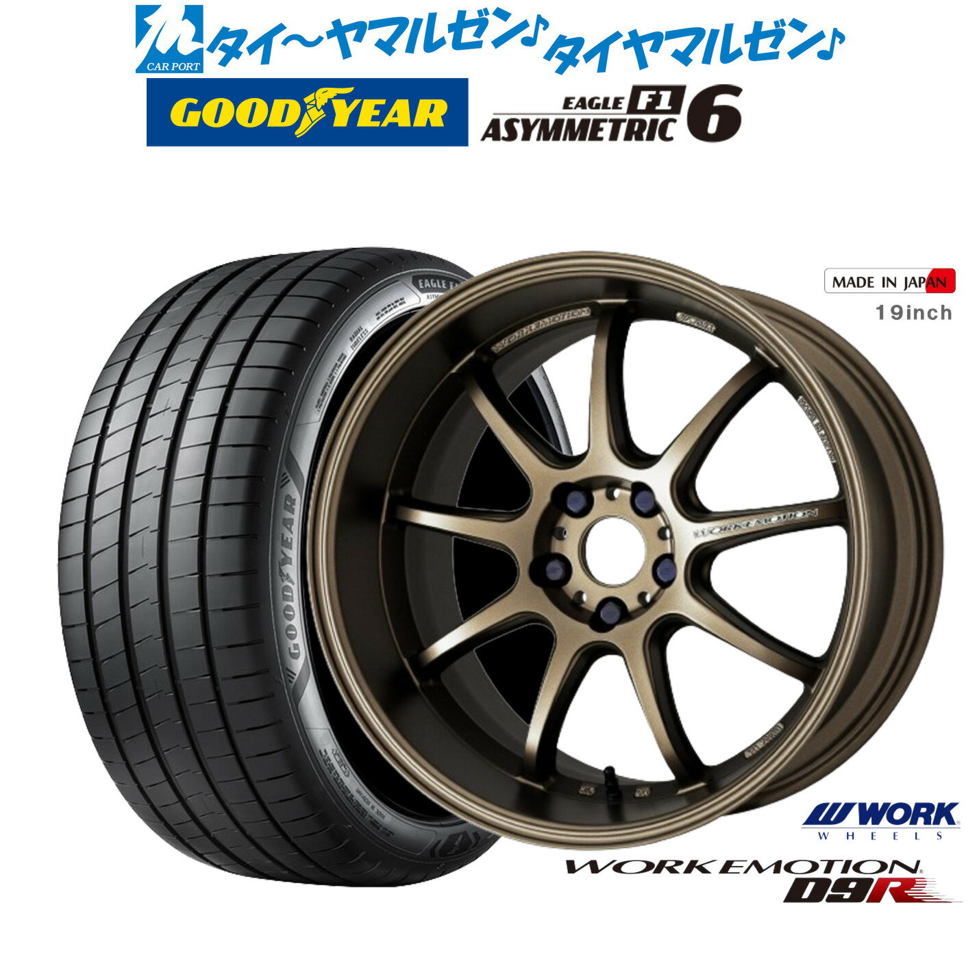 [BF期間]割引クーポン配布新品 サマータイヤ ホイール4本セットワーク エモーション D9R18インチ 7.5Jグッドイヤー イーグル F1 アシメトリック6225/40R18