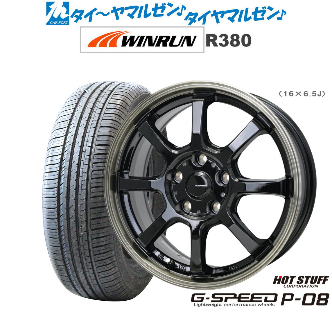 [6/22〜26]割引クーポン配布新品 サマータイヤ ホイール4本セットホットスタッフ G.speed P-0816インチ 6.5JWINRUN ウインラン R380195/60R16