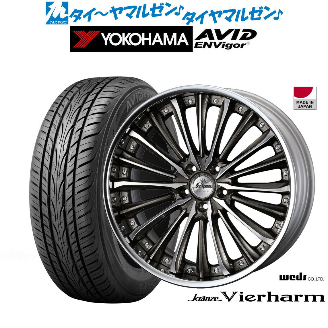 [マラソン期間]割引クーポン配布新品 サマータイヤ ホイール4本セットウェッズ クレンツェ ヴィルハーム21インチ 8.5Jヨコハマ AVID エンビガー (S321)245/40R21