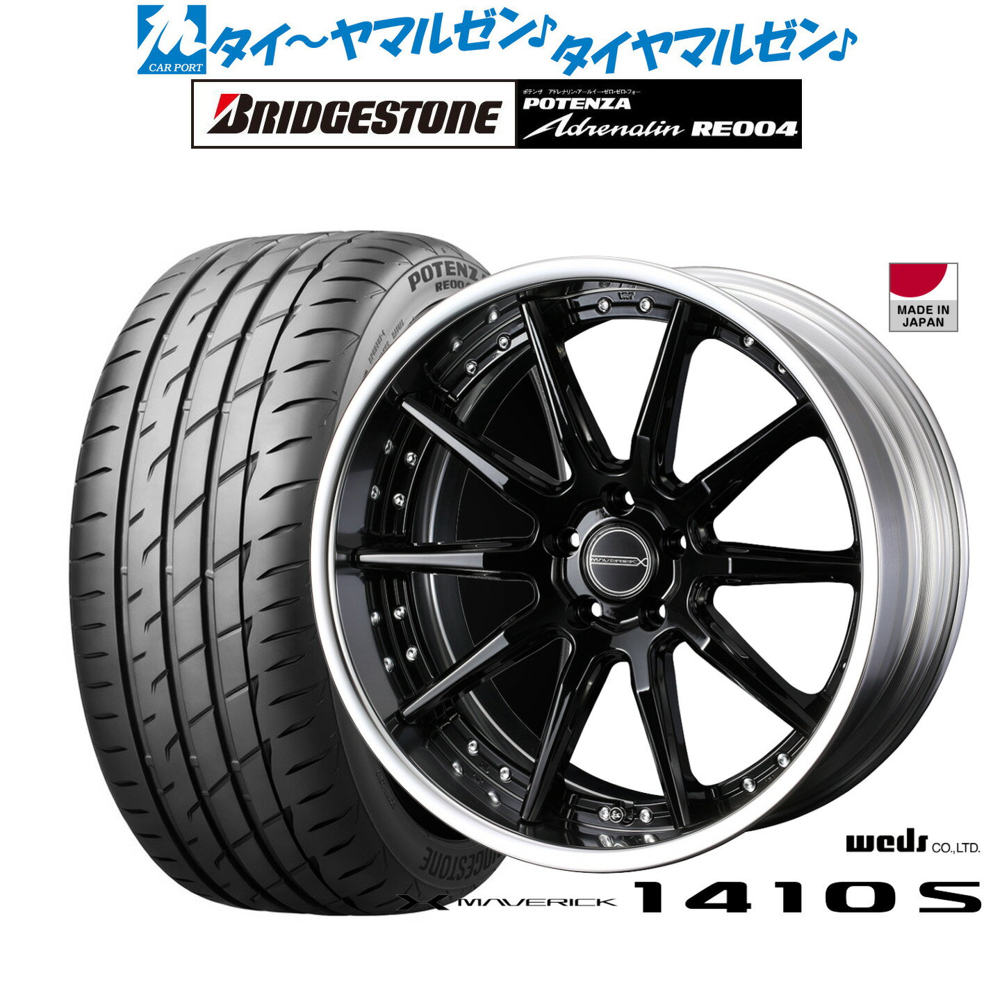 [6/18]最大100%ポイントバック！要エントリー新品 サマータイヤ ホイール4本セットウェッズ マーベリック 1410S19インチ 8.0Jブリヂストン POTENZA ポテンザ アドレナリン RE004225/40R19