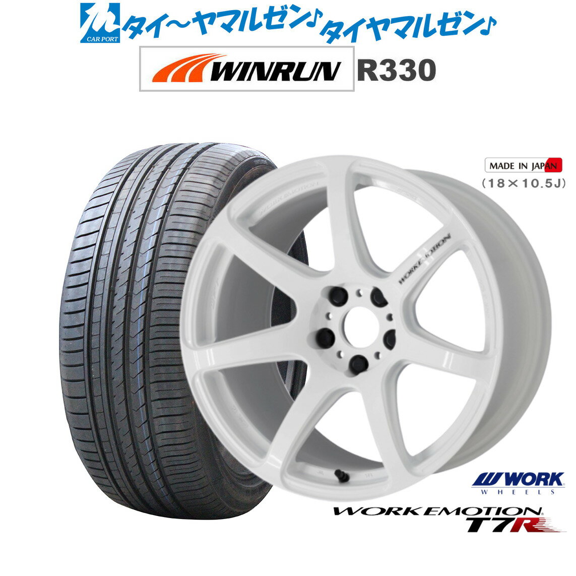 楽天市場】ワーク エモーションt7r(ホイール穴数5)の通販 楽天市場】ワーク エモーションt7r(ホイール穴数5)の通販