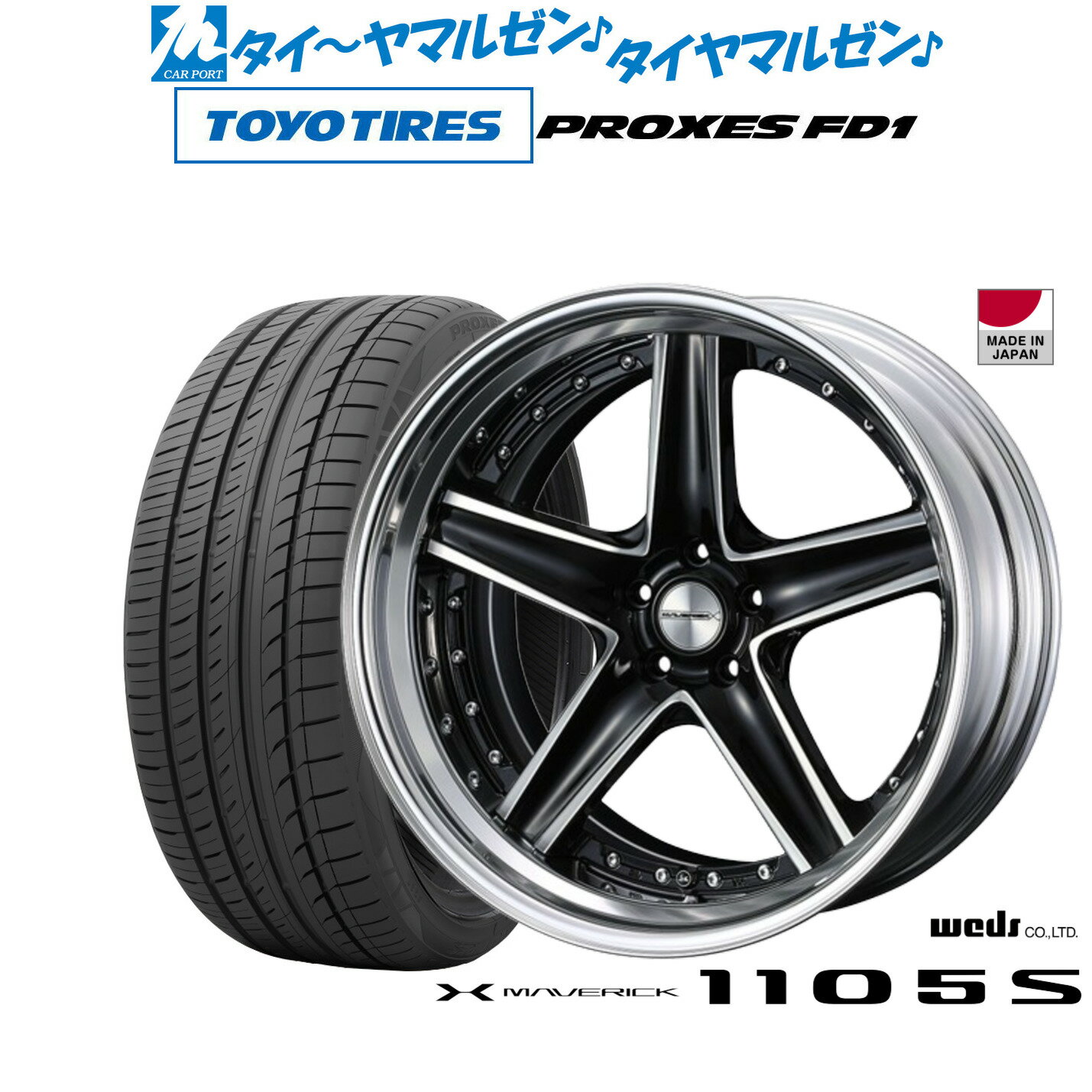 [50ΤĤ]ݥۿ ޡ ۥ4ܥåȥå ޡ٥å 1105S21 9.0Jȡ衼 ץ PROXES FD1 245/40R21