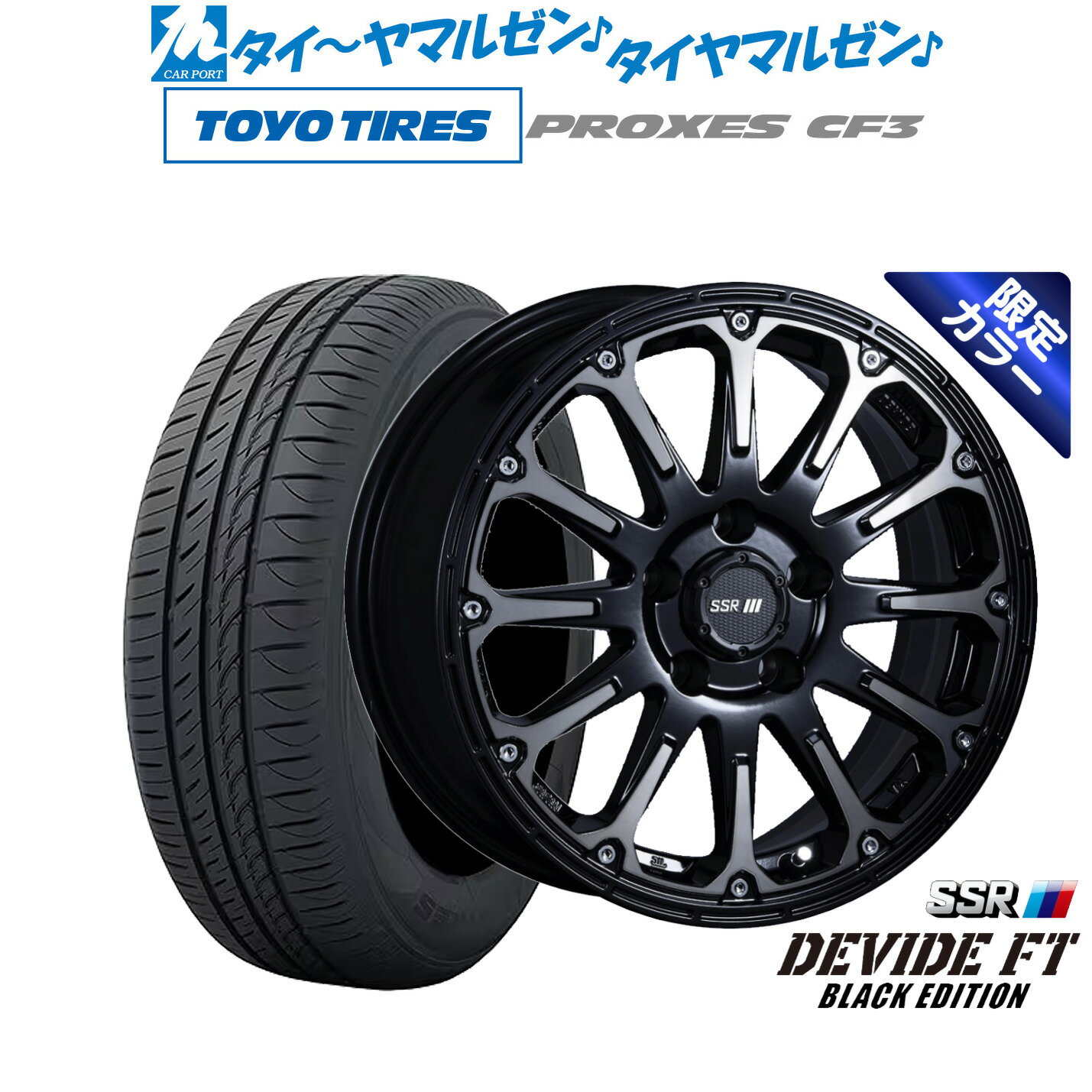 [マラソン期間]P最大42倍&クーポン配布新品 サマータイヤ ホイール4本セットタナベ SSR ディバイド FT16インチ 7.0Jトーヨータイヤ プロクセス PROXES CF3205/55R16
