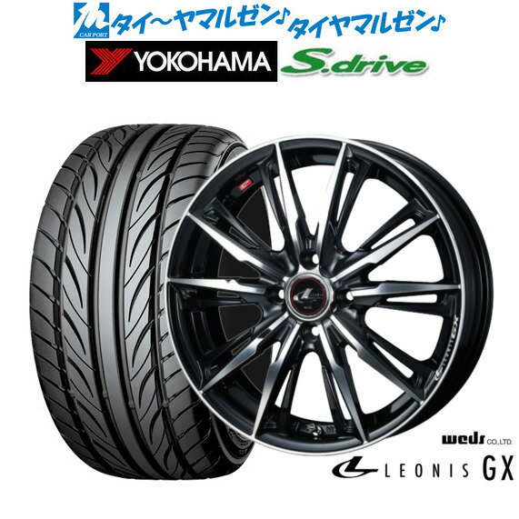 [BF期間]割引クーポン配布新品 サマータイヤ ホイール4本セットウェッズ レオニス GX16インチ 5.0Jヨコハマ DNA S.drive ドライブ (ES03/ES03N)165/45R16