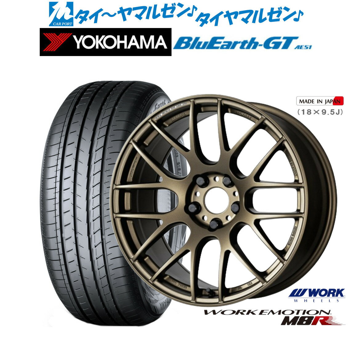 [6/15]割引クーポン配布新品 サマータイヤ ホイール4本セットワーク エモーション M8R18インチ 7.5Jヨコハマ BluEarth ブルーアース GT (AE51) 215/40R18