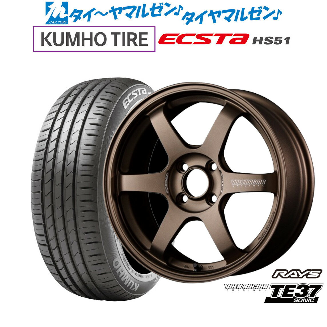 [BF期間]割引クーポン配布新品 サマータイヤ ホイール4本セットレイズ ボルクレーシング TE37 SONIC(ソニック)16インチ 5.5Jクムホ ECSTA HS51165/40R16