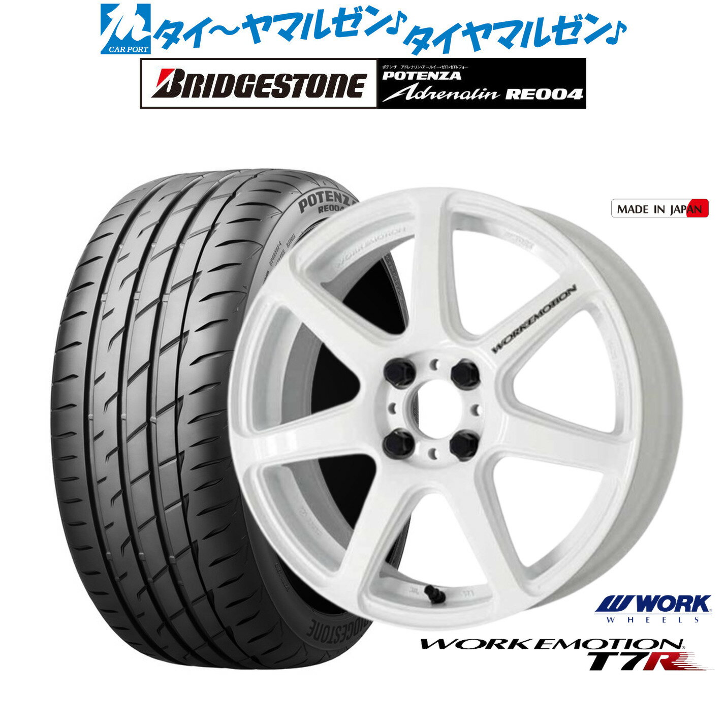 [6/22〜26]割引クーポン配布新品 サマータイヤ ホイール4本セットワーク エモーション T7R15インチ 5.0Jブリヂストン POTENZA ポテンザ アドレナリン RE004165/50R15
