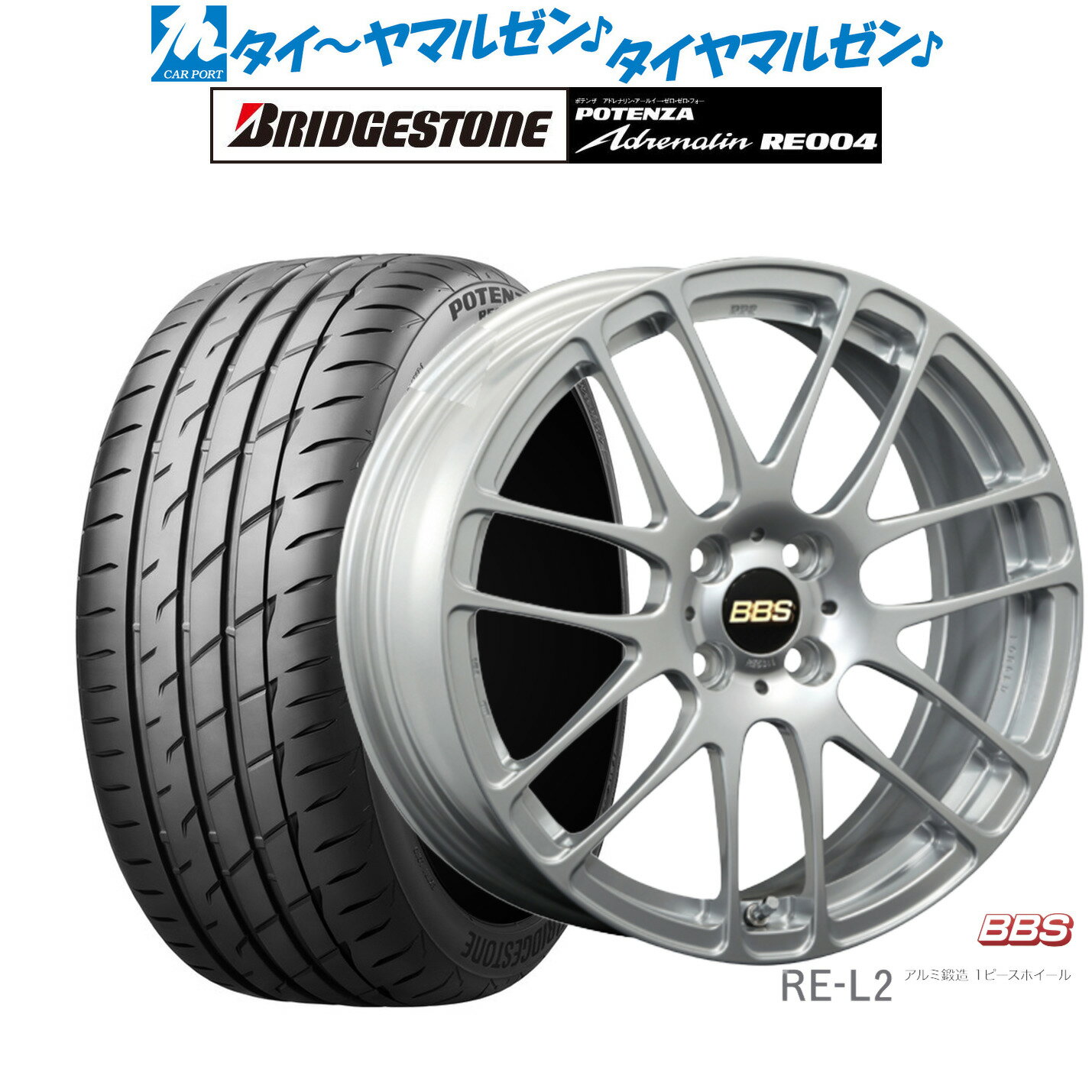 [SS期間]割引クーポン配布新品 サマータイヤ ホイール4本セットBBS JAPAN RE-L215インチ 6.0Jブリヂストン POTENZA ポテンザ アドレナリン RE004185/55R15