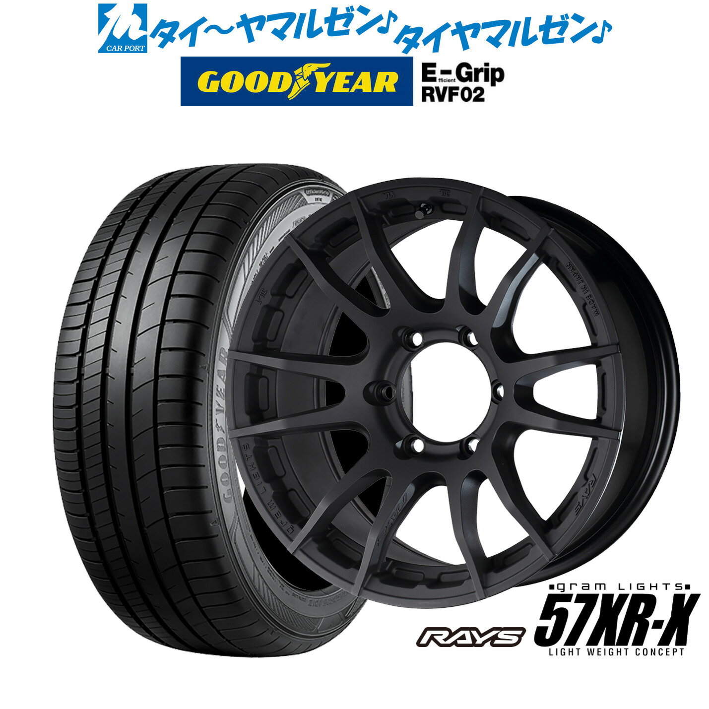 [SS期間]割引クーポン配布新品 サマータイヤ ホイール4本セットレイズ グラムライツ 57 XR-X16インチ 6.5Jグッドイヤー エフィシエント グリップ RVF02215/65R16
