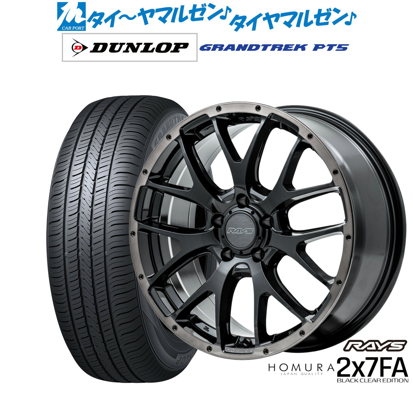 新品 サマータイヤ ホイール4本セットレイズ HOMURA ホムラ 2×7 FA BLACK CLEAR EDITION16インチ 7.0Jダンロップ グラントレック PT5225/70R16