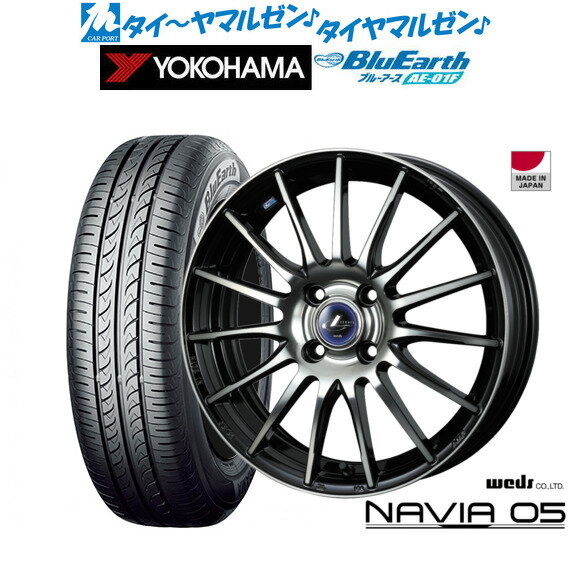 [マラソン期間]割引クーポン配布新品 サマータイヤ ホイール4本セットウェッズ レオニス ナヴィア0515インチ 5.5Jヨコハマ BluEarth ブルーアース (AE-01F)185/65R15