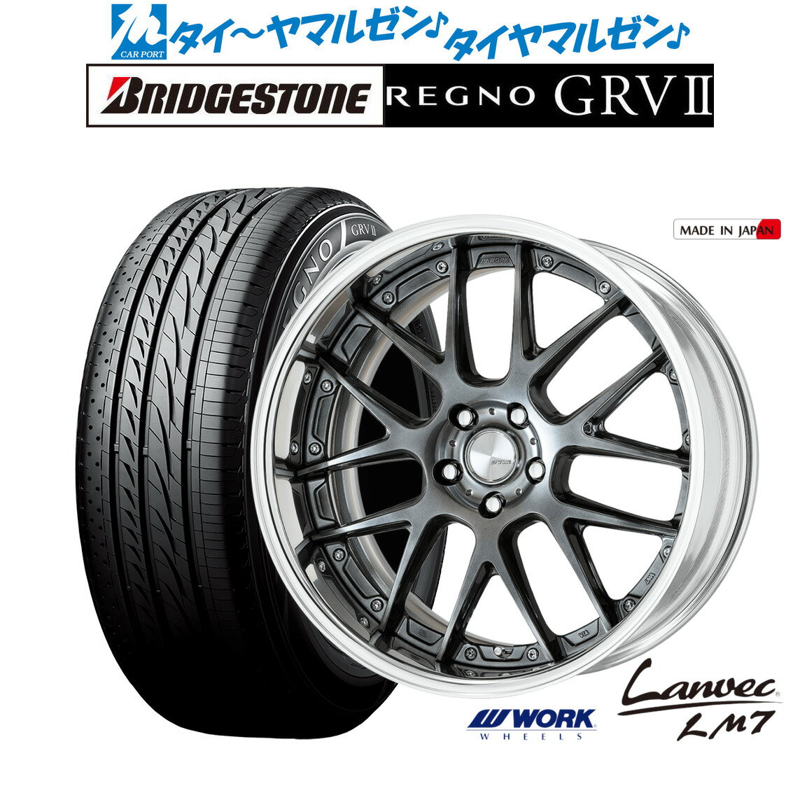 [5/9～15]割引クーポン配布新品 サマータイヤ ホイール4本セットワーク ランベック LM719インチ 8.0Jブリヂストン REGNO レグノ GRVII(GRV2)255/50R19