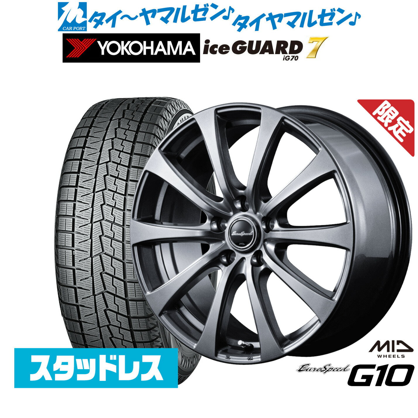 [5/18]ストアポイント3倍!!【数量限定】新品 スタッドレスタイヤ ホイール4本セットMID ユーロスピード G-1016インチ 6.5Jヨコハマ アイスガード IG70205/60R16