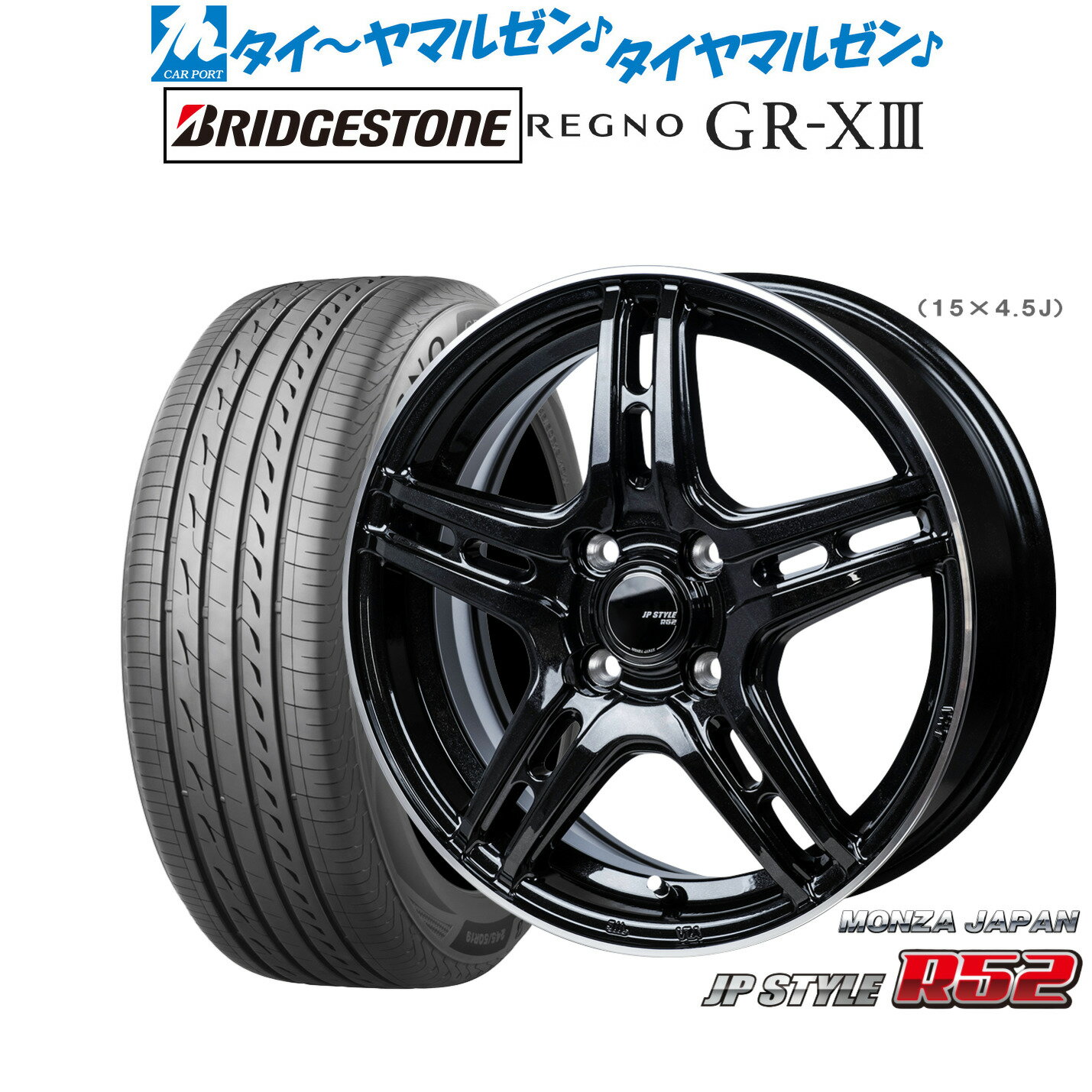 [6/22〜26]割引クーポン配布新品 サマータイヤ ホイール4本セットモンツァ JP STYLE R5214インチ 4.5Jブリヂストン REGNO レグノ GR-XIII(GR-X3)155/65R14