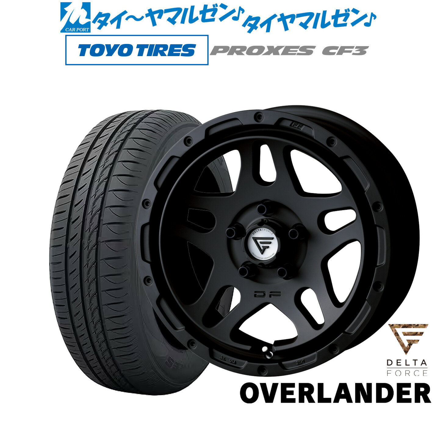 [6月20日]割引クーポン配布新品 サマータイヤ ホイール4本セットFORCE デルタフォース OVERLANDER(オーバーランダー)16インチ 7.0Jトーヨータイヤ プロクセス PROXES CF3205/55R16