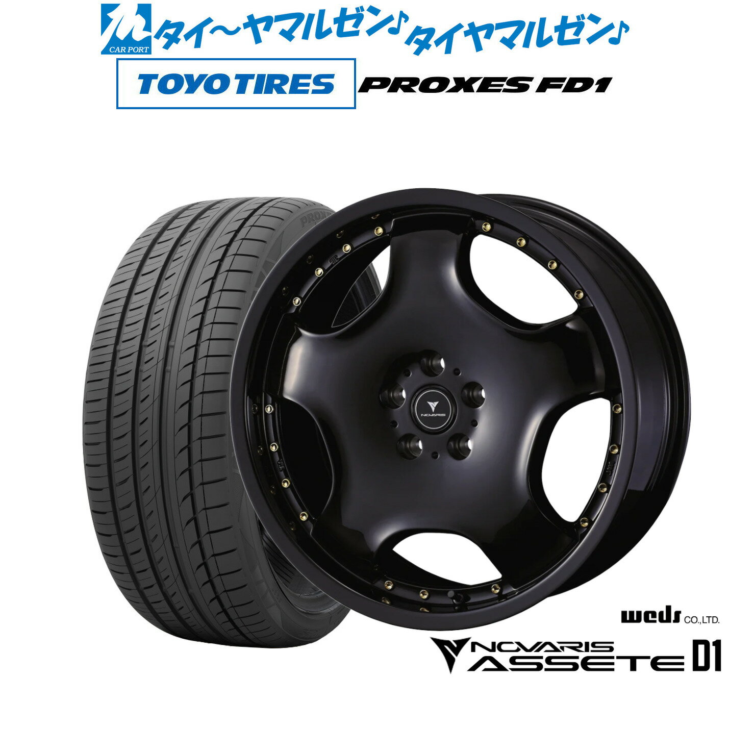 [BF期間]割引クーポン配布新品 サマータイヤ ホイール4本セットウェッズ ノヴァリス アセット D120インチ 8.0Jトーヨータイヤ プロクセス PROXES FD1 245/45R20