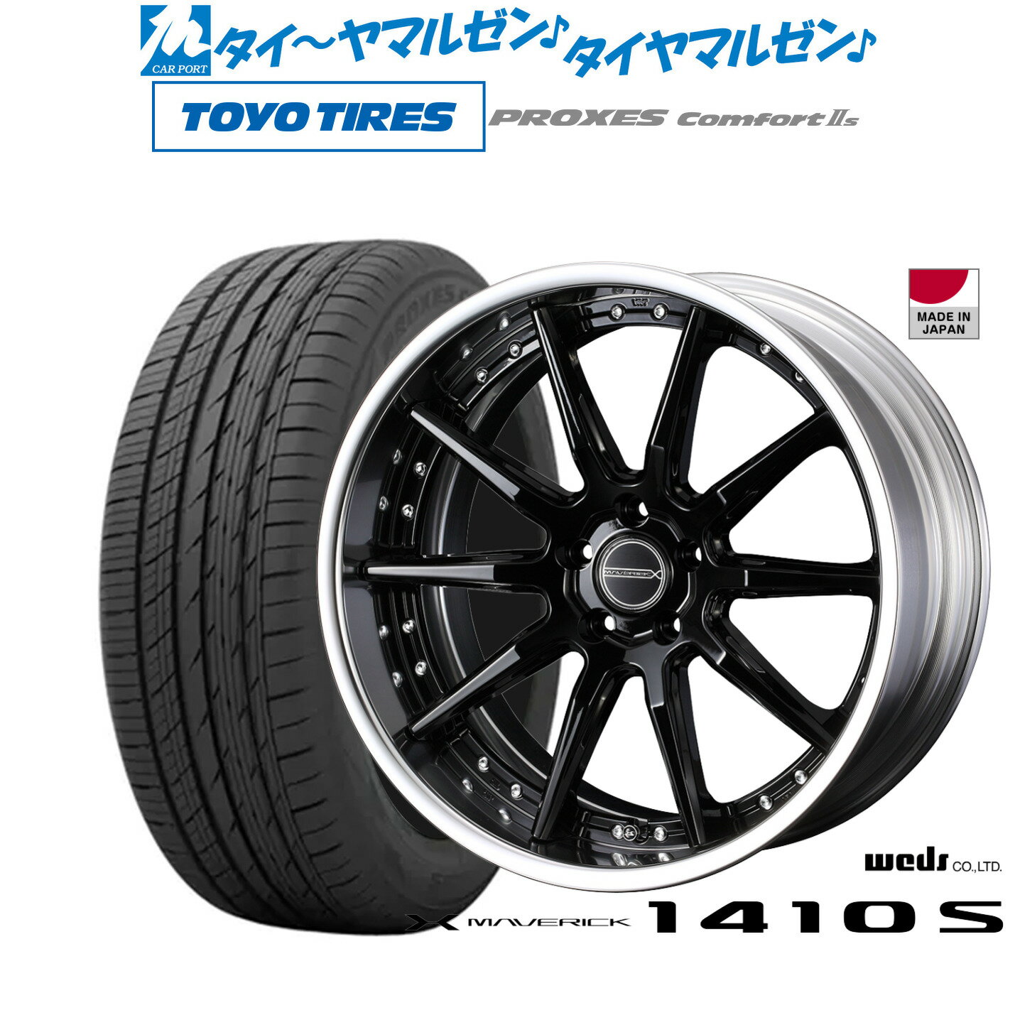 新品 サマータイヤ ホイール4本セットウェッズ マーベリック 1410S19インチ 8.0Jトーヨータイヤ プロクセス PROXES Comfort 2s (コンフォート 2s)235/50R19