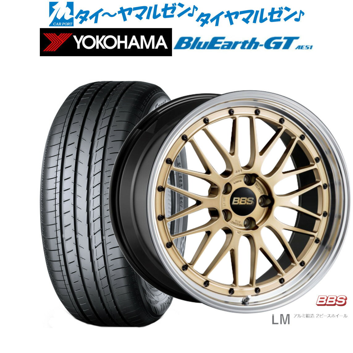 [5/9～15]割引クーポン配布新品 サマータイヤ ホイール4本セットBBS JAPAN LM19インチ 8.5Jヨコハマ BluEarth ブルーアース GT (AE51) 225/40R19