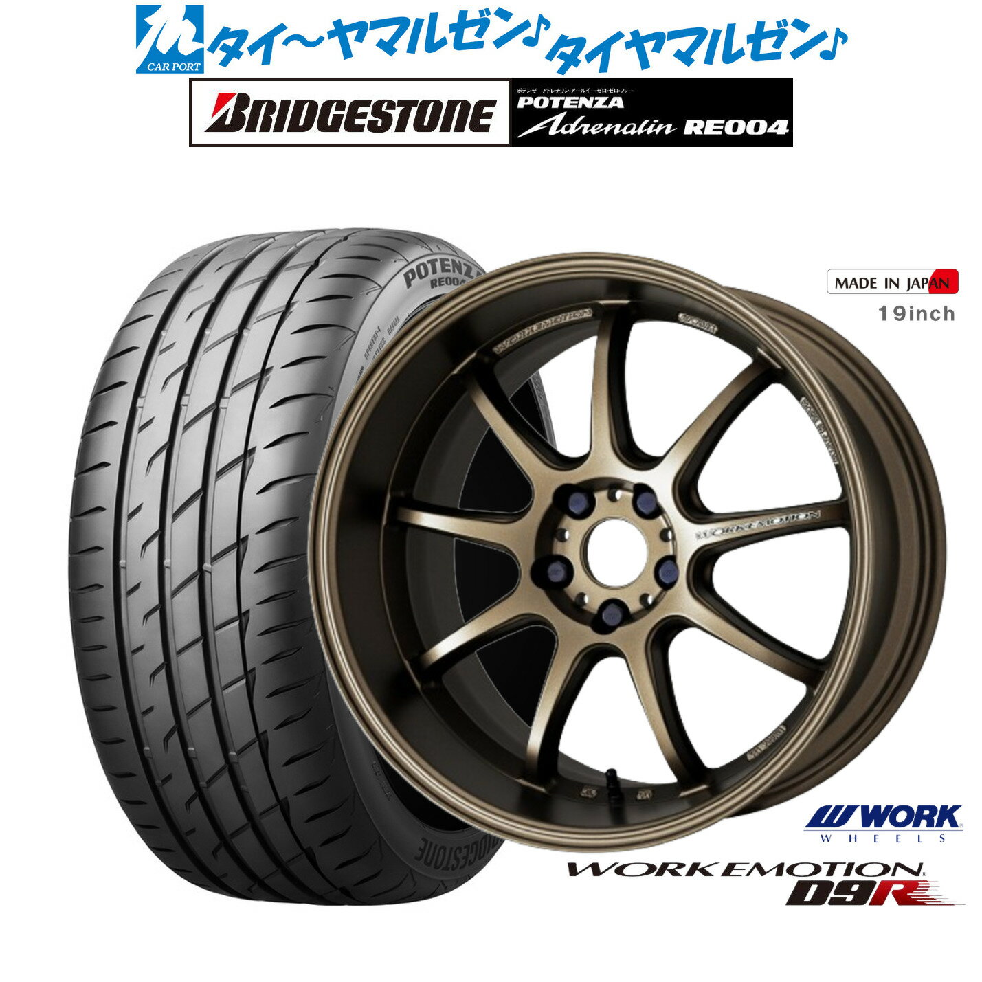 [12/1]ストアポイント5倍！新品 サマータイヤ ホイール4本セットワーク エモーション D9R18インチ 7.5Jブリヂストン POTENZA ポテンザ アドレナリン RE004225/45R18