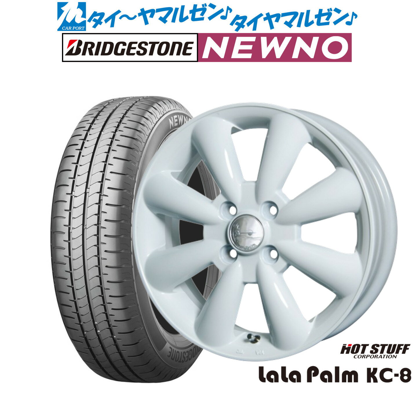 新品 サマータイヤ ホイール4本セットホットスタッフ ララパーム KC-813インチ 4.0Jブリヂストン NEWNO ニューノ155/65R13